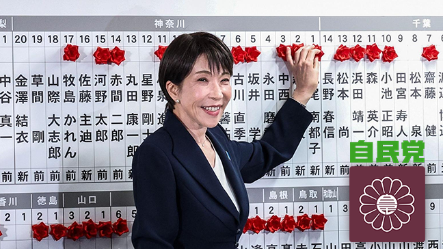 Japan’s ruling bloc secures Lower House supermajority, reinforcing runway for casino-integrated resort policy